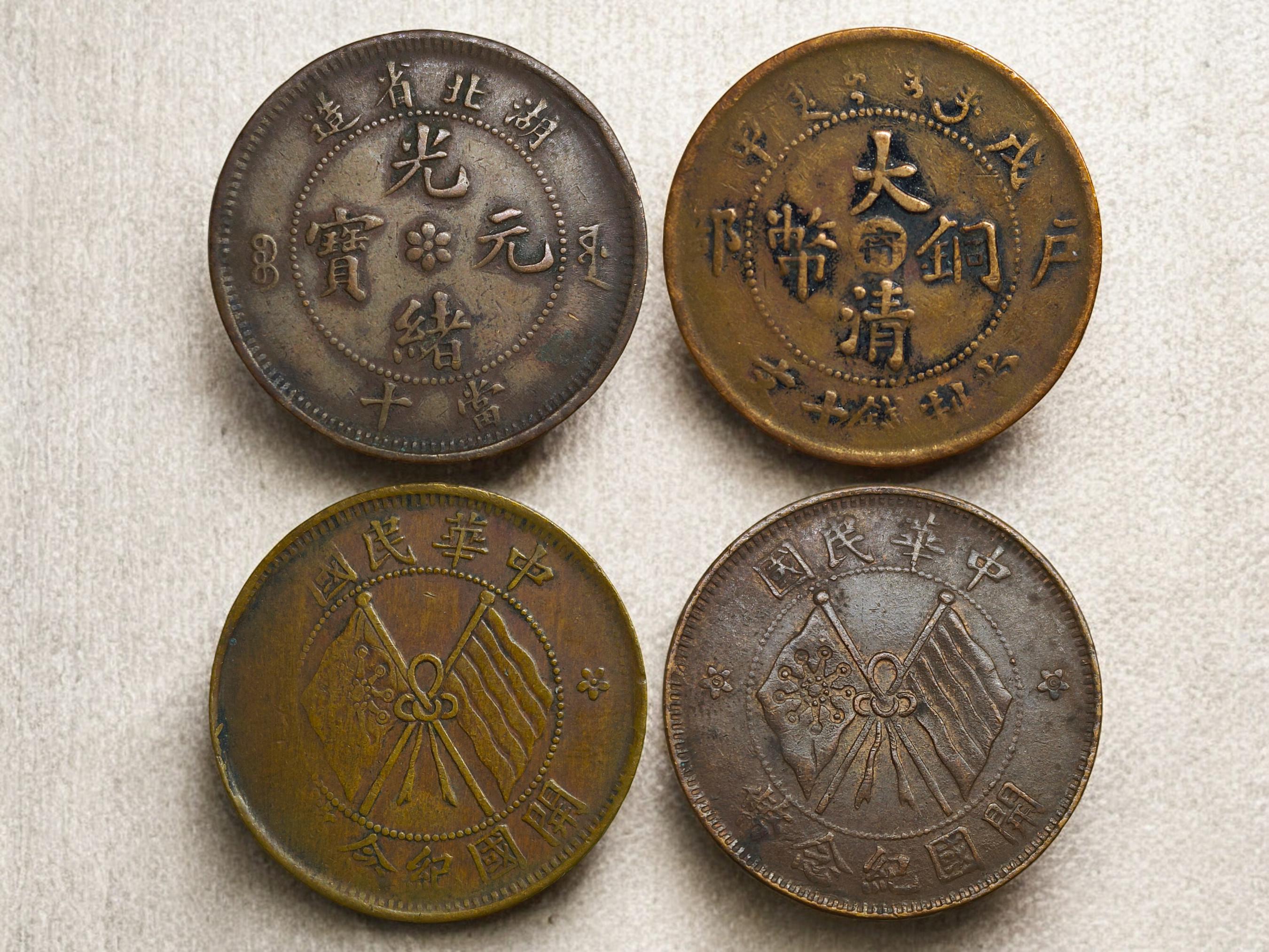 Chinese Old Coin Collection 4 Pieces. Dragon, Flags. Antique