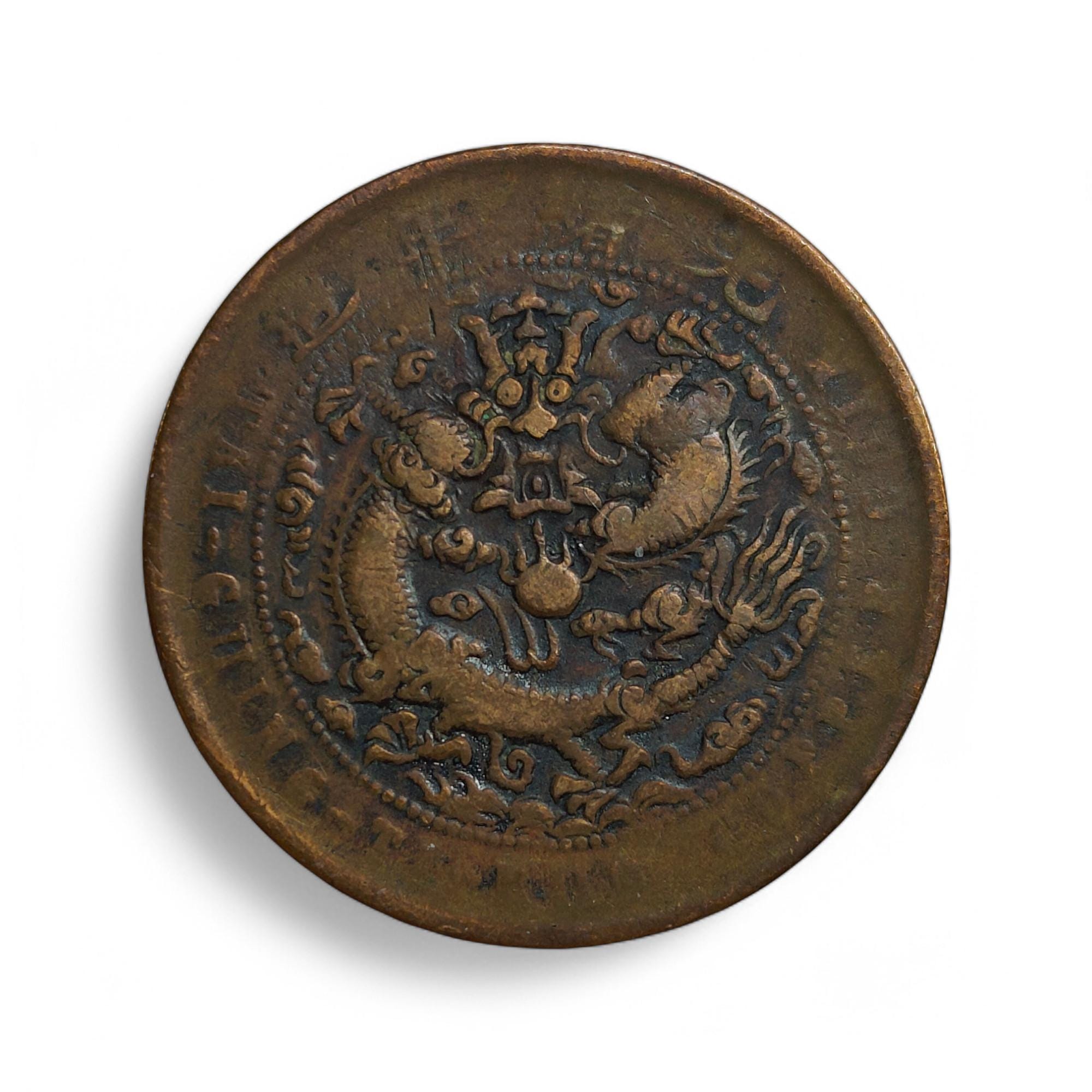 （訳ありセール 格安） Pieces. 4 Collection Coin Old Chinese Dragon, Antique Flags. コレクション