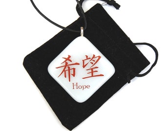 Japanese Symbol Fused Glass Pendant - Hope - On Leather Thong With Extension Chain and Lobster Clasp