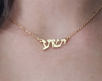 Customize Hebrew Name Necklace, Personalized Hebrew Necklace, Hebrew Font Jewelry, Custom Hebrew Font Pendant Jewelry, Gift From Israel