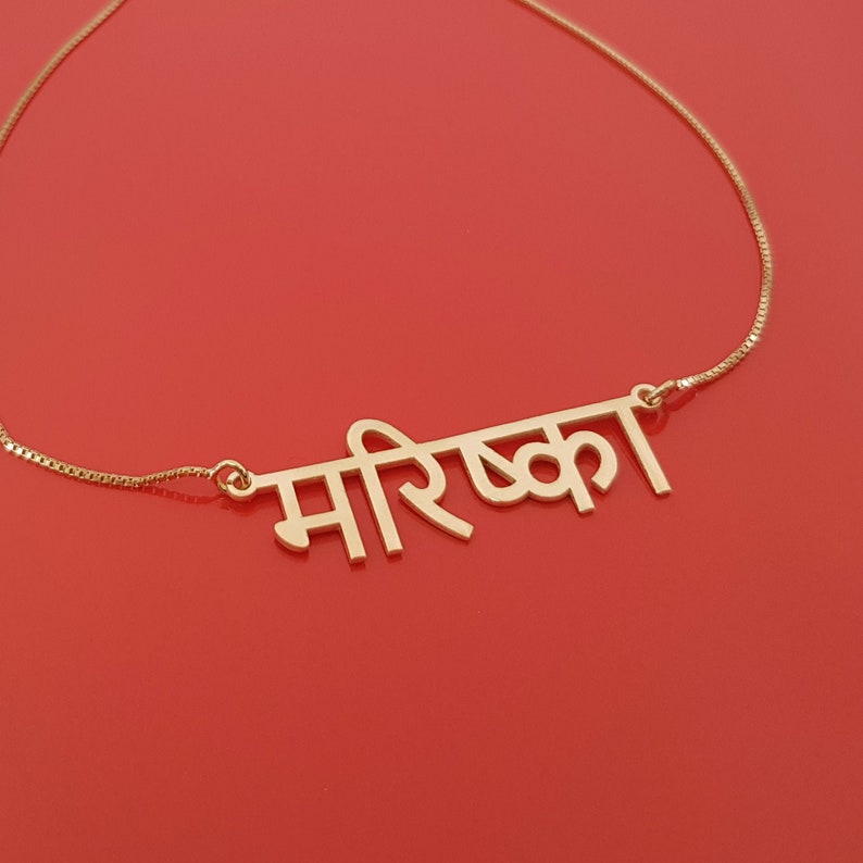 Custom Sanskrit Name Necklace Hindi Font Necklace Hindi Font Etsy