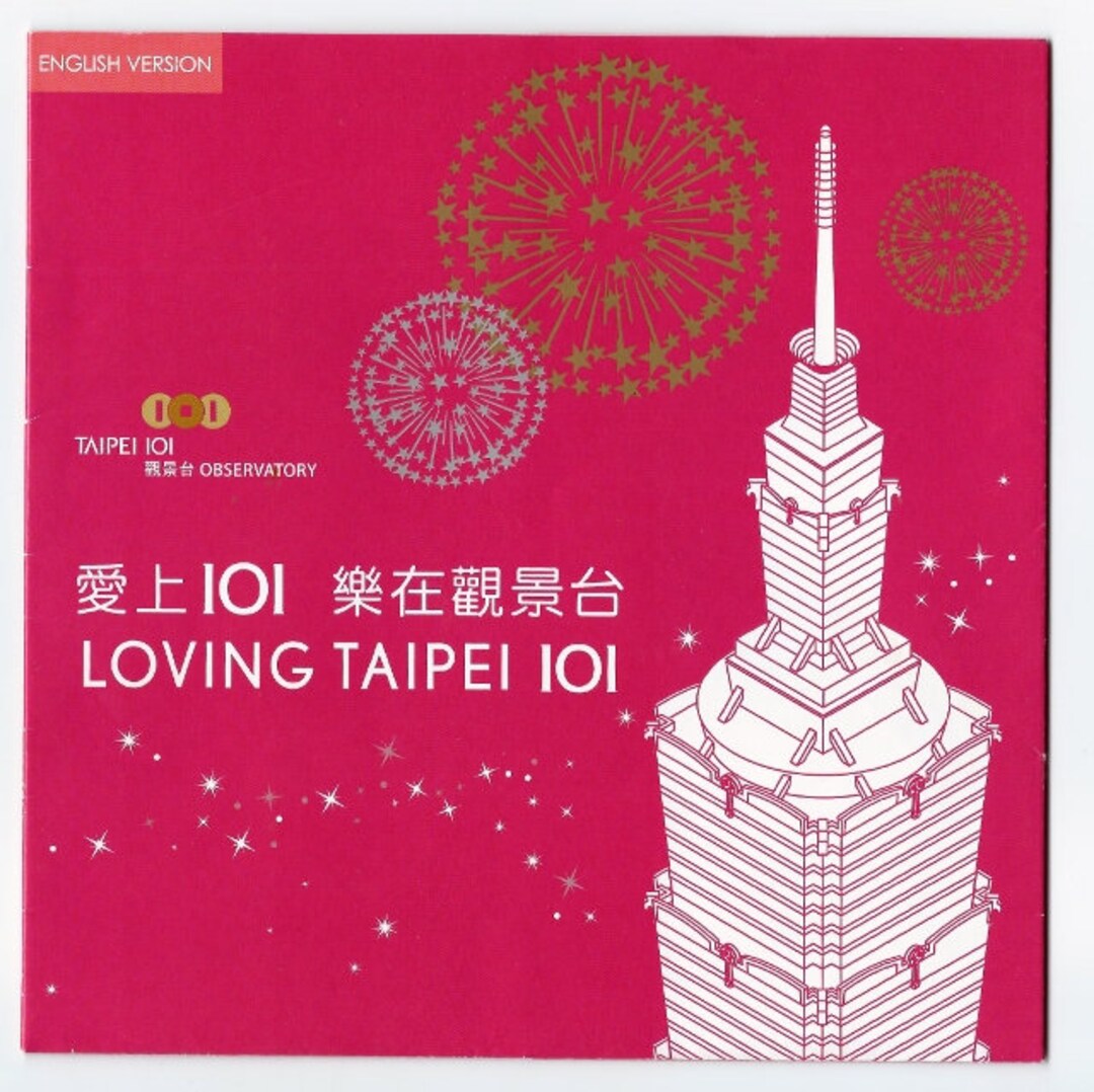 taipei travel brochure