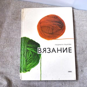 1979 Book of Knitting, A Step By Step Guide, published in Slovenia