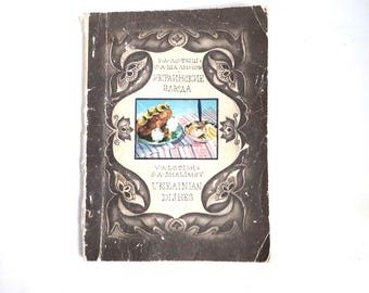 Vintage Cookbook – Ukrainian Dishes in Russian & English with Photos, 1975