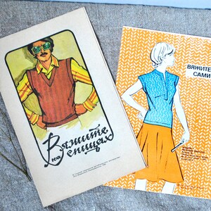 Set van 2 vintage boeken met het thema "Knij zelf", mode Sovjet-uitgeverij 1984