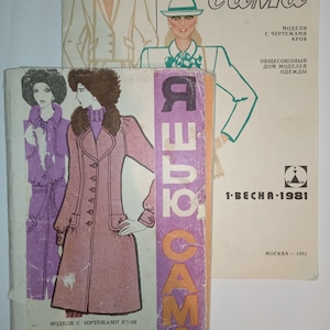 May include: Three vintage sewing pattern books with the title "Я шью сама" (I sew myself) in Russian. The covers feature illustrations of women wearing different outfits. The books are from 1973-74 and 1981.