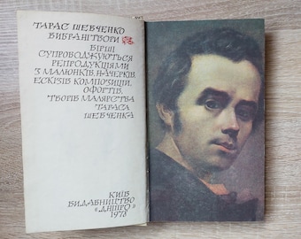 1978 Ausgewählte Werke und Gedichte von Taras Shevchenko mit Illustrationen des Künstlers, Ukrainisch und Französisch, Hardcover