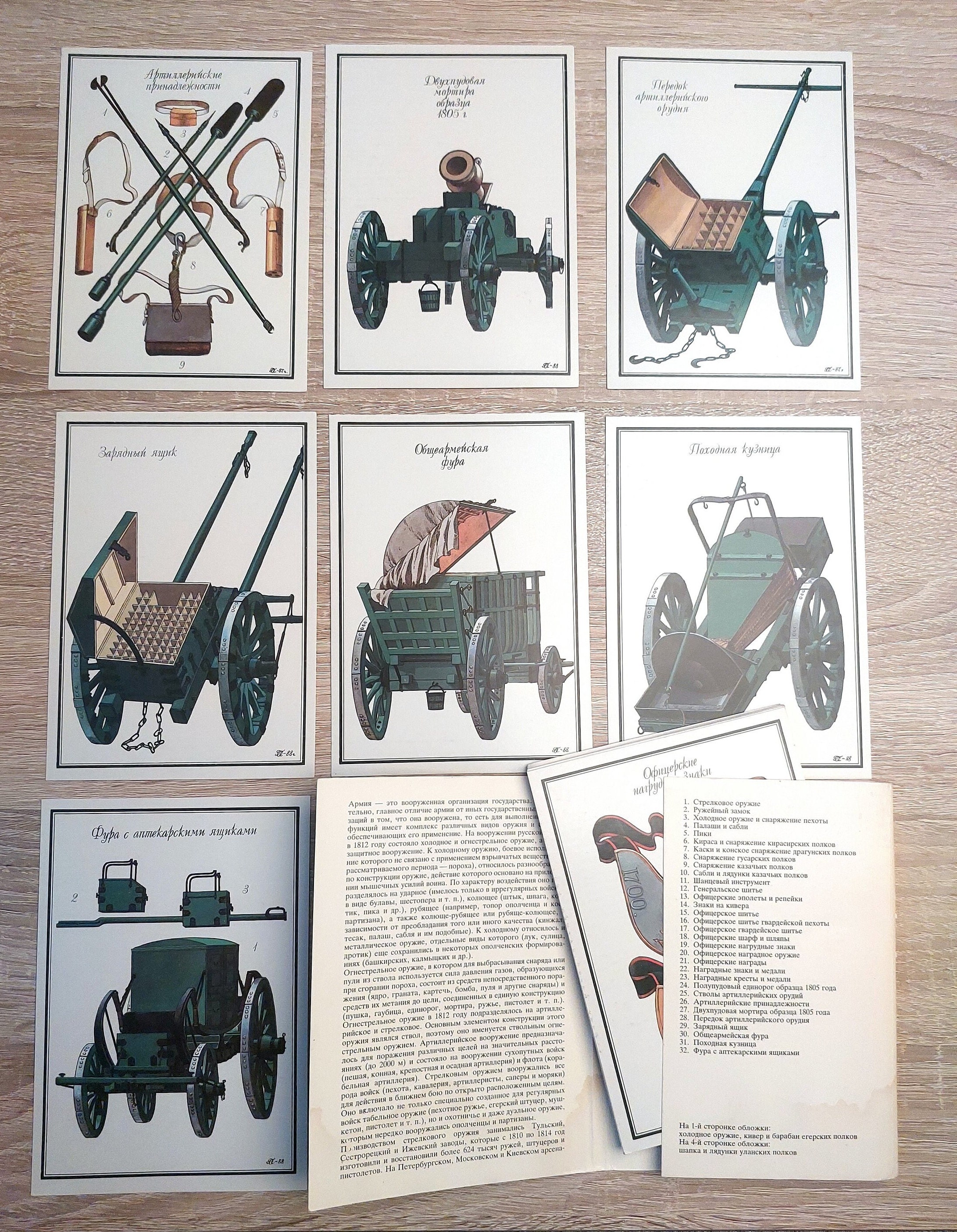 Russian Army in 1812. Set of 25 Soviet Postcards, Artist Oleg Parkhaev ...