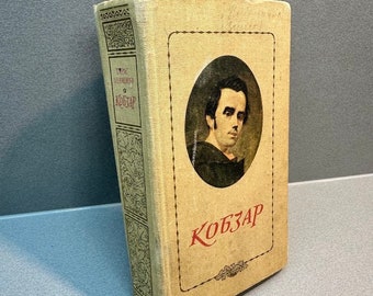 1987 Kobzar door Taras Shevchenko, hardcovereditie van iconische Oekraïense literatuur