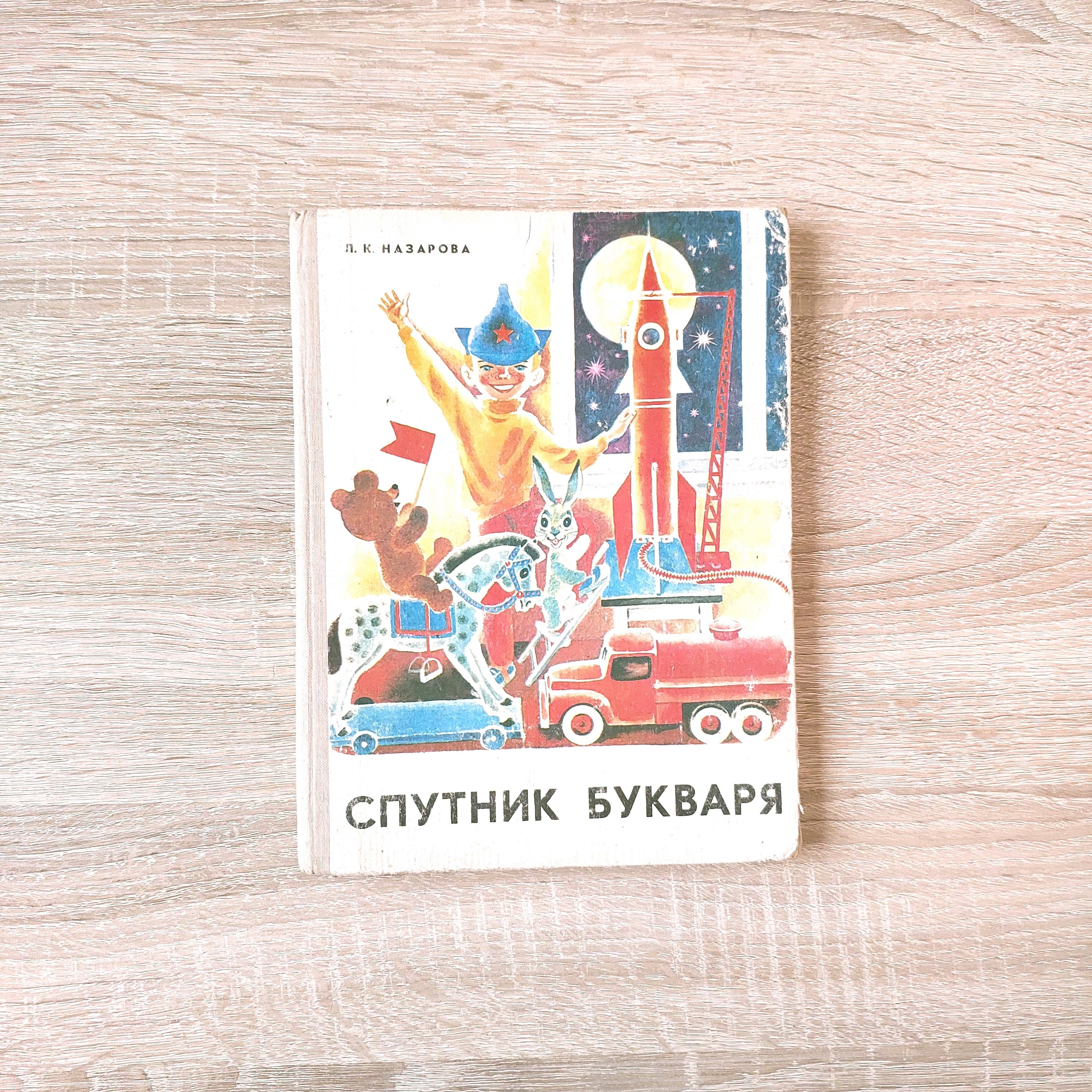 Russian Textbook - Etsy