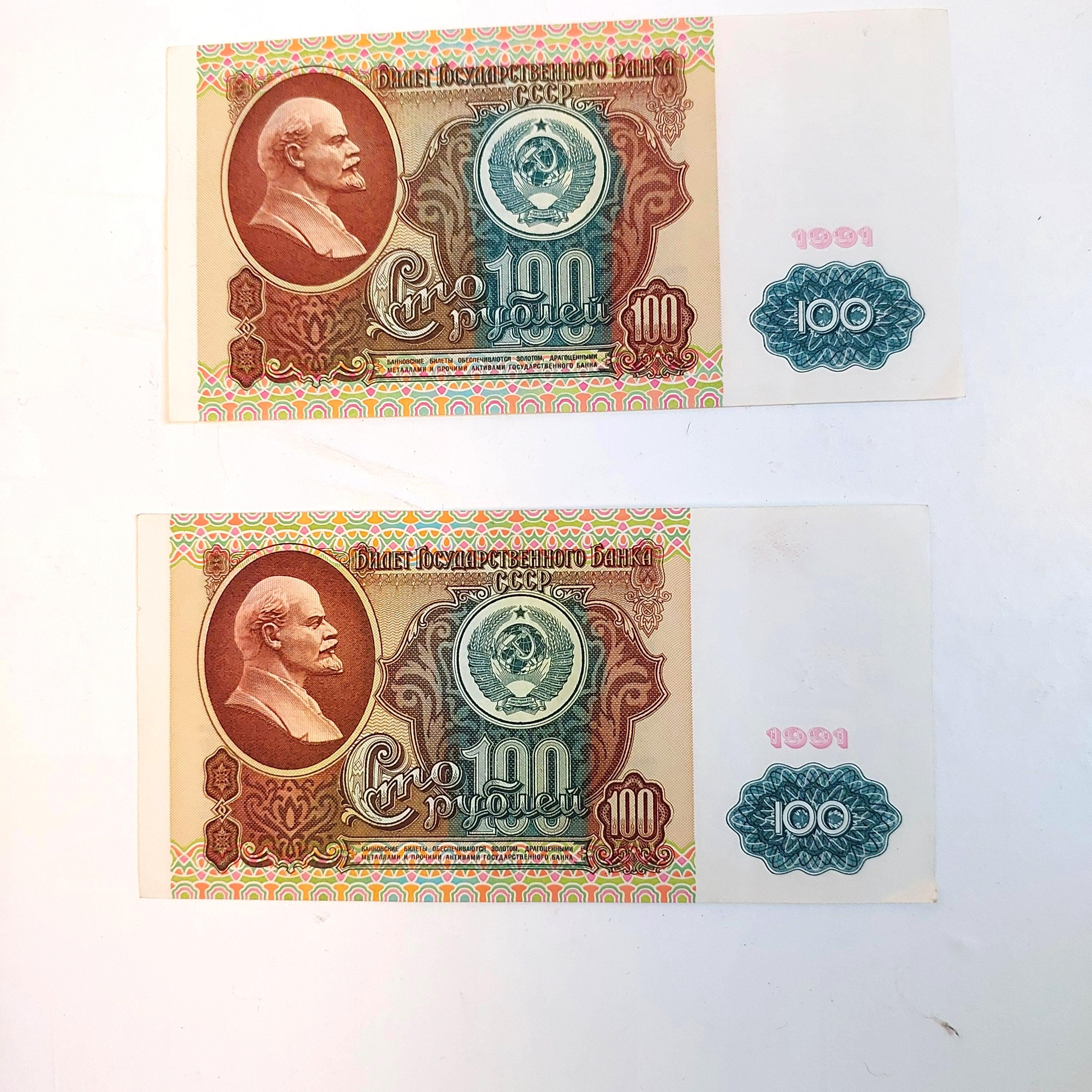 ソ連時代の100ルーブル紙幣 – 1991年 – レーニン肖像 – 未使用のソ連