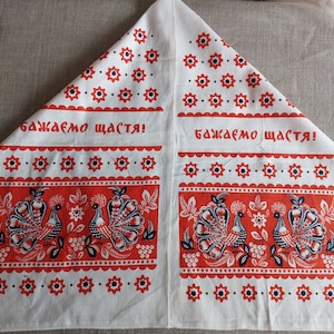 1980s not used Ukrainian wedding towel with inscription I wish you happiness -new with original label ceremonial cloth, Ukrainian folk print