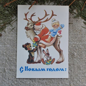 Illustration de carte postale de voeux de bonne année inutilisée