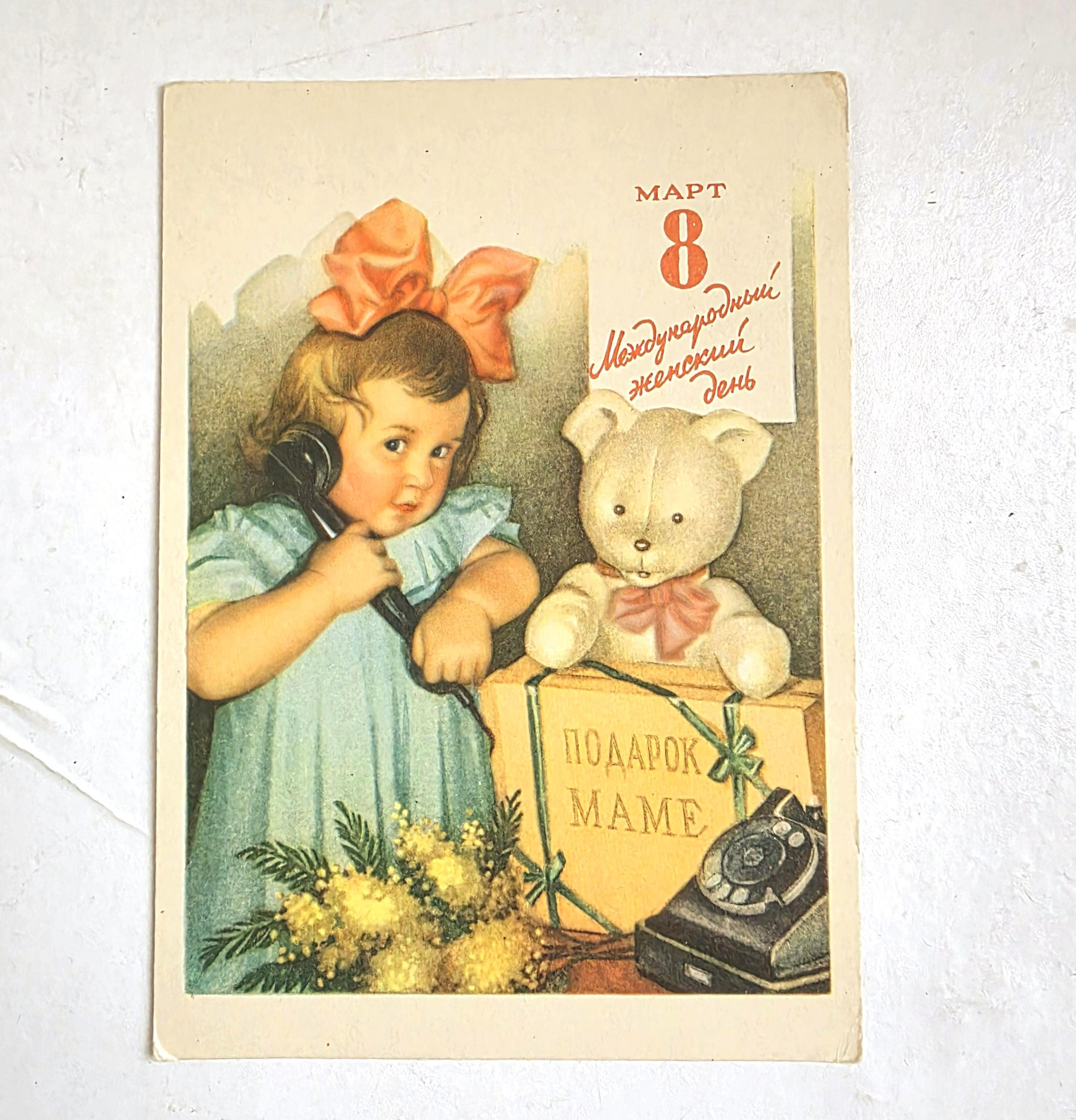 Soviet March 8 Postcard 1960, International Women's Day, Girl With