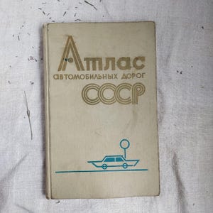 1974年ソ連道路地図帳、希少なソ連自動車地図帳、ロシア語地図