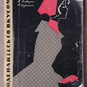 May include: A black and white book cover featuring a red and white illustration of a woman wearing a red hat and a patterned dress. The book title is "ODEVAITES' SO VVKUSOM" in Cyrillic script. The author's names are "B. Voevodina" and "P. Burtinina" in Cyrillic script.