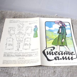 Vintage Modezeitschrift, 4 Blatt, UdSSR 1984, Sowjetunion Mode
