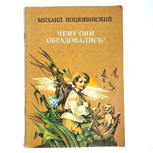 Vintage Book What Made Them Happy? by Mykhailo Kotsyubinsky – Russian Edition, Illustrated by A. Koshel, 1985 USSR Print
