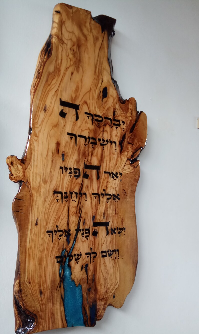 Jewish Wall Art, Jewish Wall Hanging, Jerusalem Blessing, Bible Verse Wall Art, Jewish Art