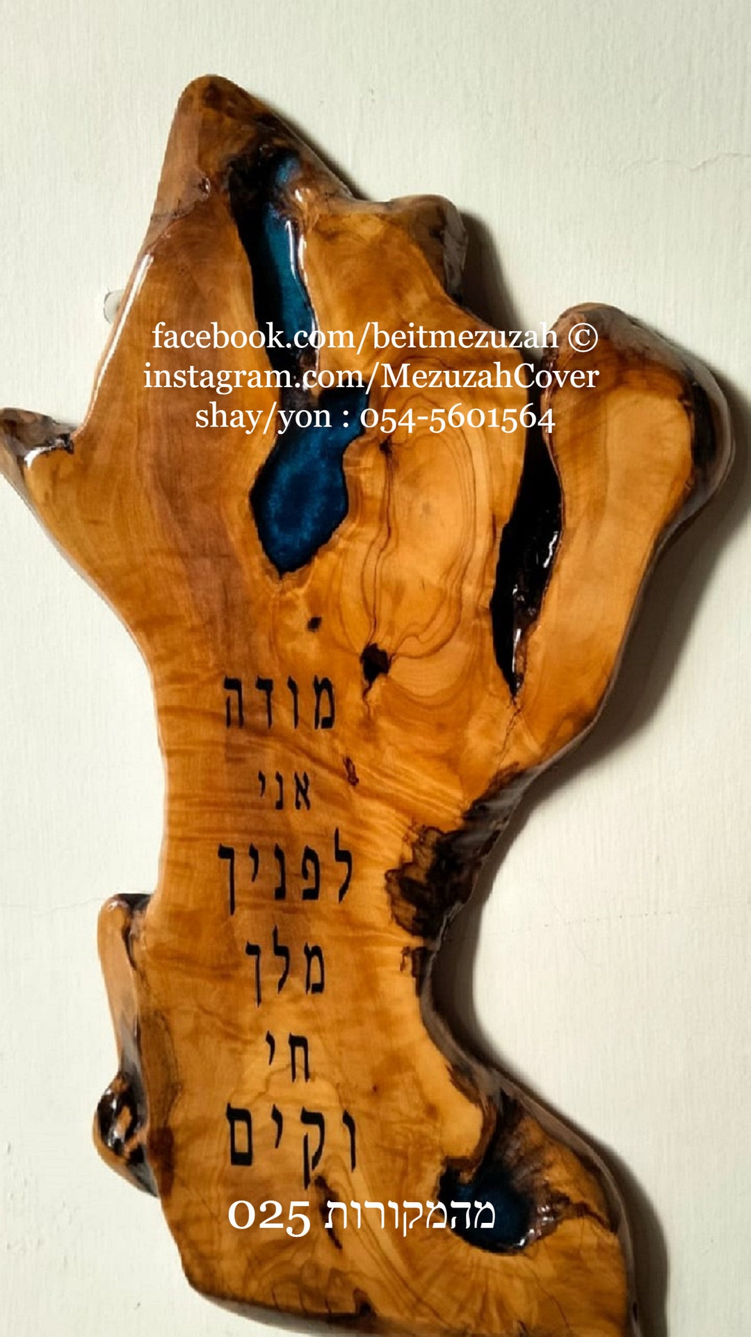Jewish Wall Art, Jewish Wall Hanging, Jerusalem Blessing, Bible Verse Wall Art, Jewish Art