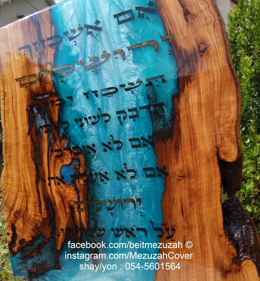Jewish Wall Art, Jewish Wall Hanging, Jerusalem Blessing, Bible Verse