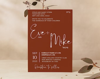 Jewish Wedding Invitation Template | Jewish Wedding Invitation | Burgundy Wedding Invitation | Hebrew | Editable | Canva | 5"x7"