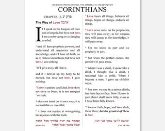 1 Corinthians 13 Wall Art: The Way of Love, English & Hebrew (Matte Poster)
