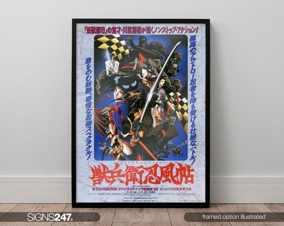 Ninja Scroll Poster | Norio Wakamoto | George Nakata | Toshihiko