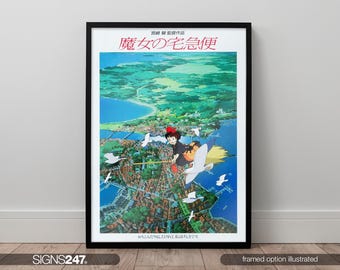 Kiki's Delivery Service Poster | Chika Sakamoto | Koichi Yamadera | Minami Takayama | 1989 | Movie Poster | Print | Art | A0 A1 A2 A3 A4 A5