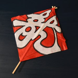 Small Souvenir Japanese Kite, Tako with Large Character