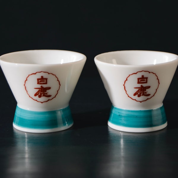 Japanese Pedestal Sake Cups with Teal Foot, Set of 2