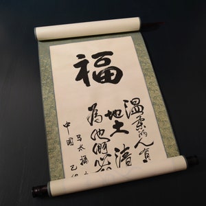 Large Hanging Scroll with Characters, Kakejiku