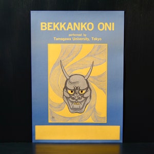 Vintage Japanese Theater Poster