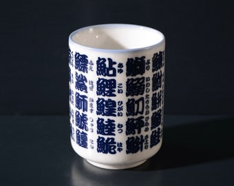 Tall Japanese Yunomi Tea Cup