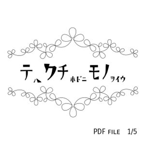 Tattinglace-Musterbuch (PDF-Datei) 1/5