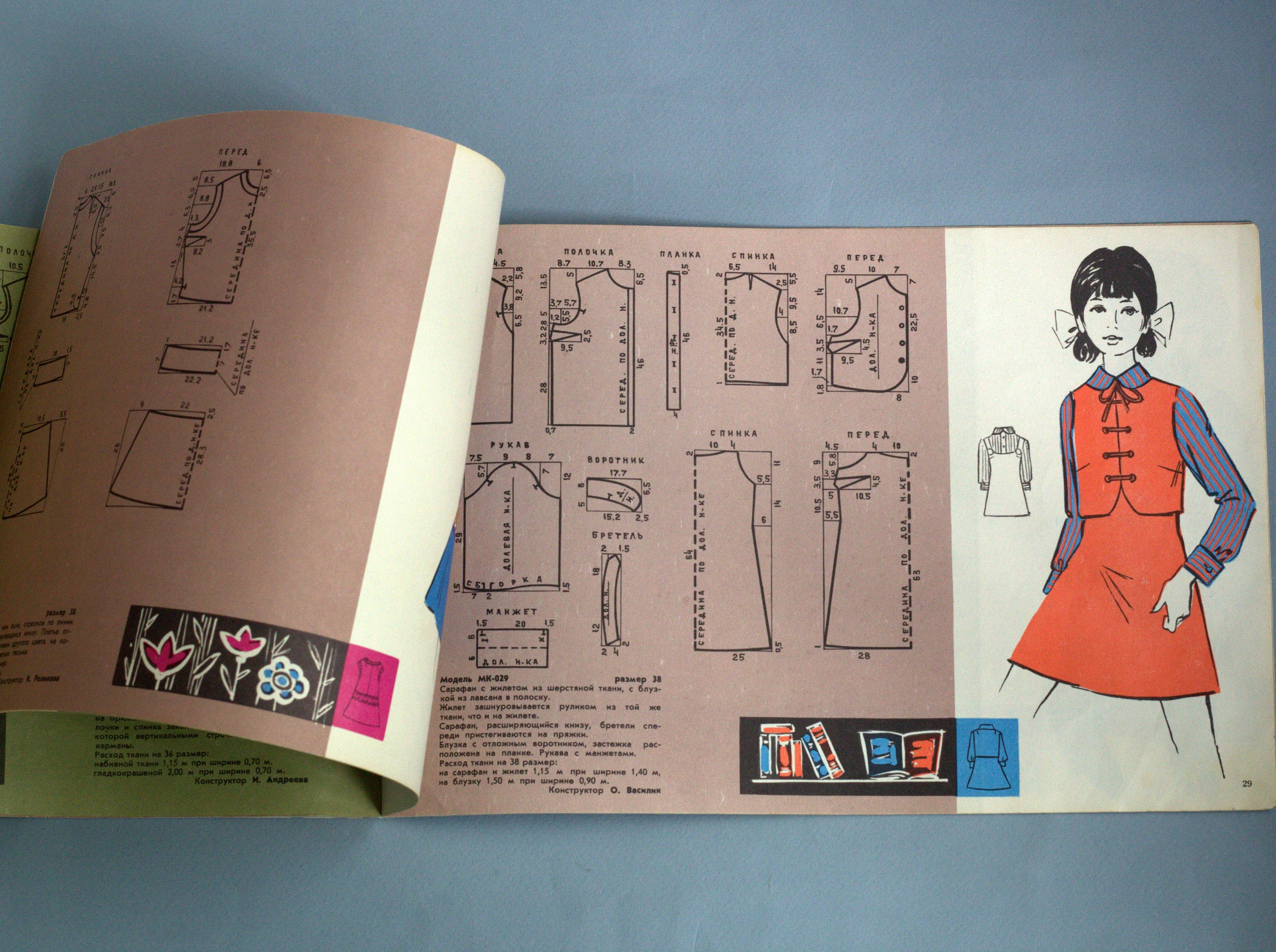 Child sewing pattern 70s Vintage sewing book Childrens Etsy