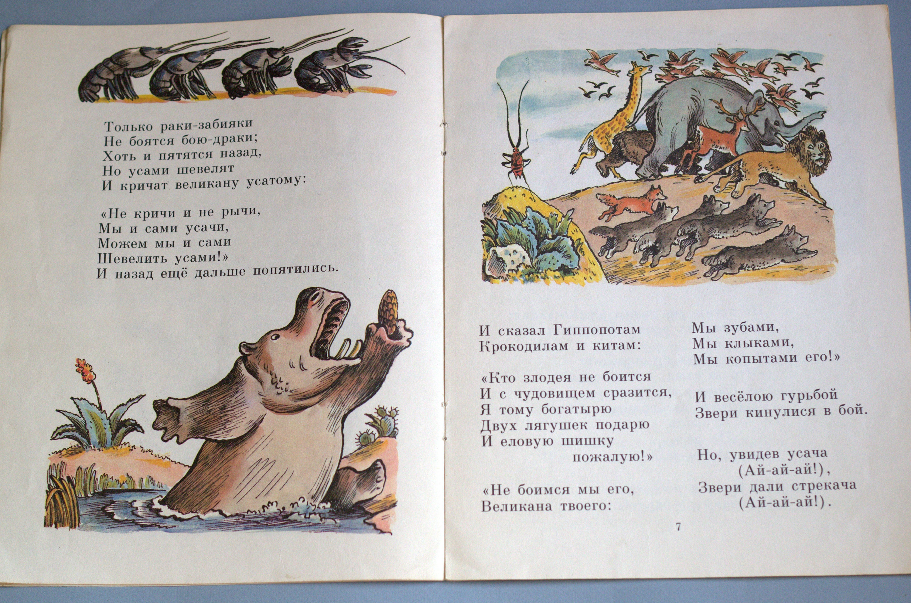 Russian cartoon childrens book Old book journal russian fairy | Etsy