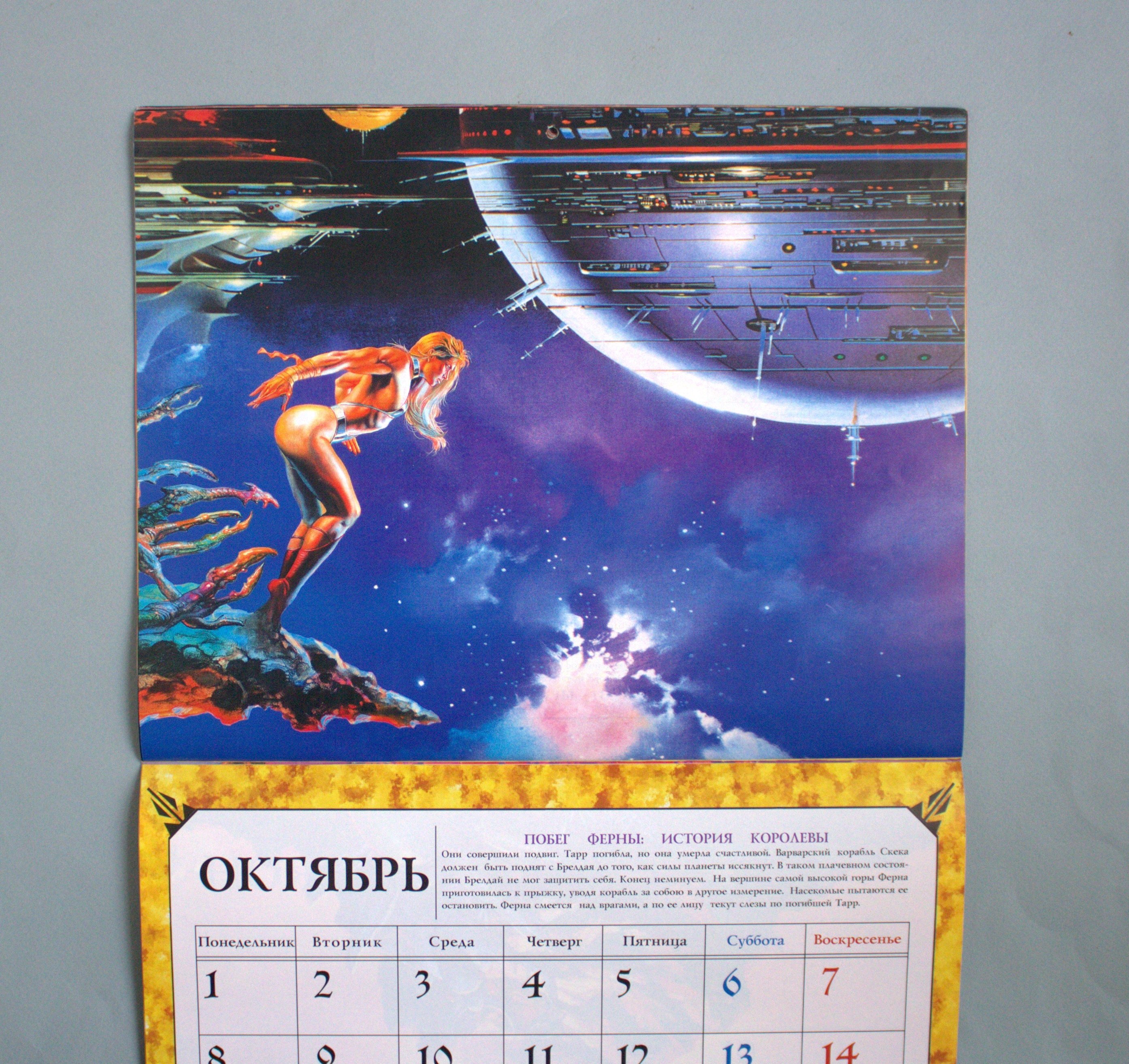 Boris Vallejo and Julie Bell fantasy calendar set of 2 Vintage Etsy