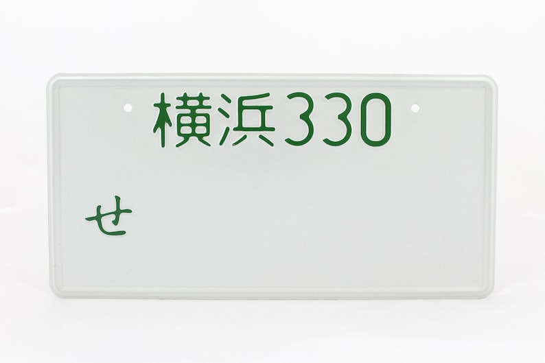 Yokohama \u6a2a\u6d5c Japan Japanese JDM License Plate Custom Number Plate Embossed Alu Made in Germany Express Shipping