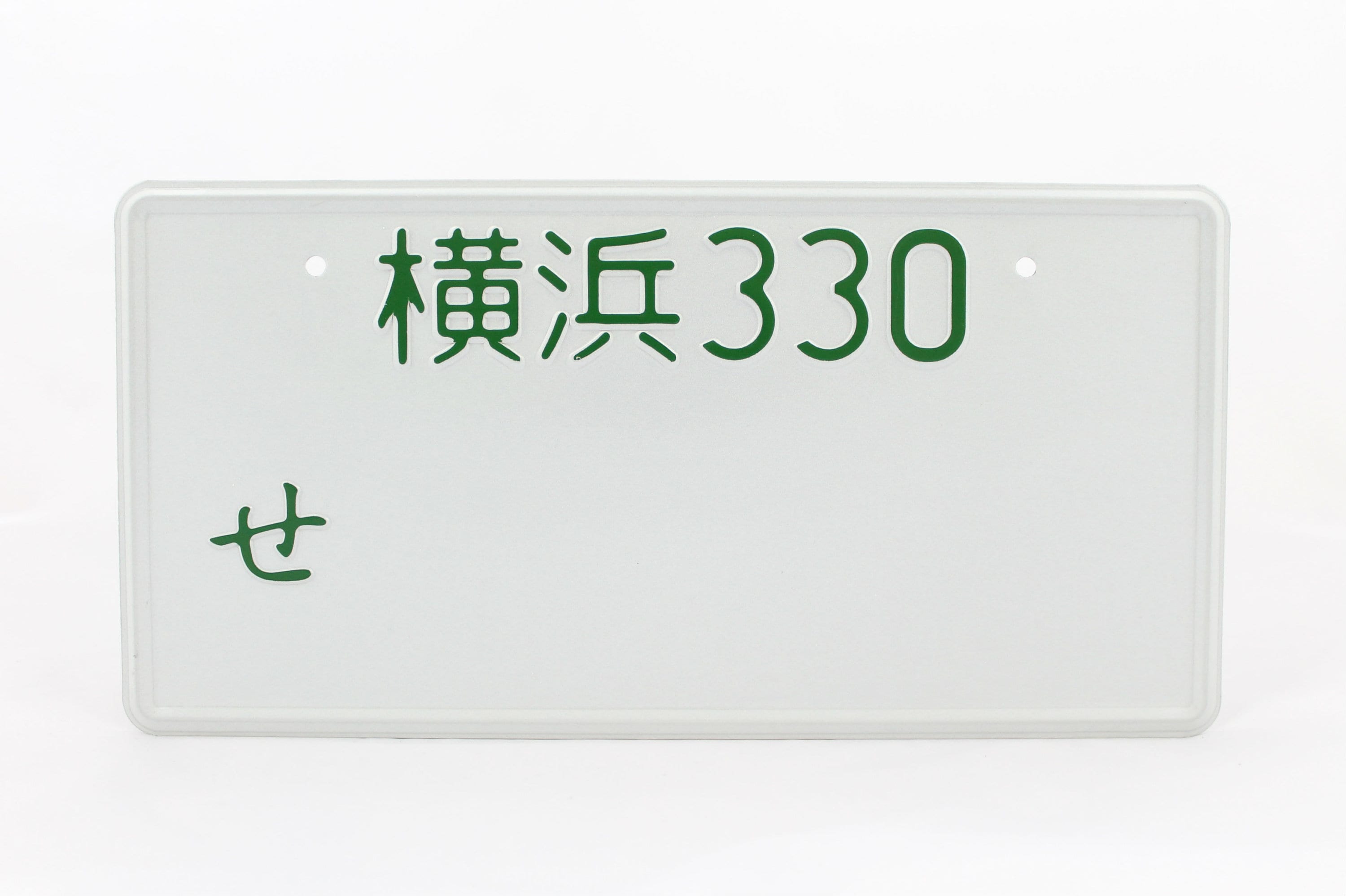 Yokohama 横浜 Japan Japanese JDM License Plate Custom Number