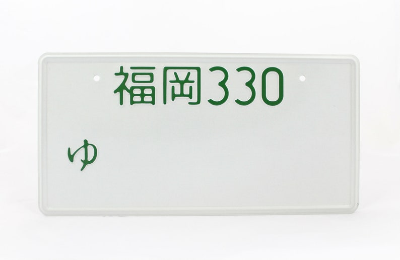 Fukuoka \u798f\u5ca1 Japan Japanese JDM License Plate Custom Number Plate Embossed Alu Made in Germany Express Shipping