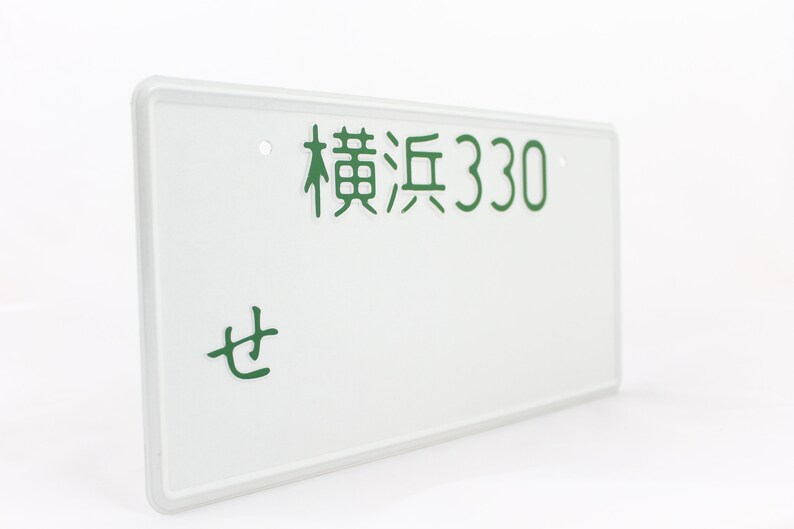 Yokohama \u6a2a\u6d5c Japan Japanese JDM License Plate Custom Number Plate Embossed Alu Made in Germany Express Shipping