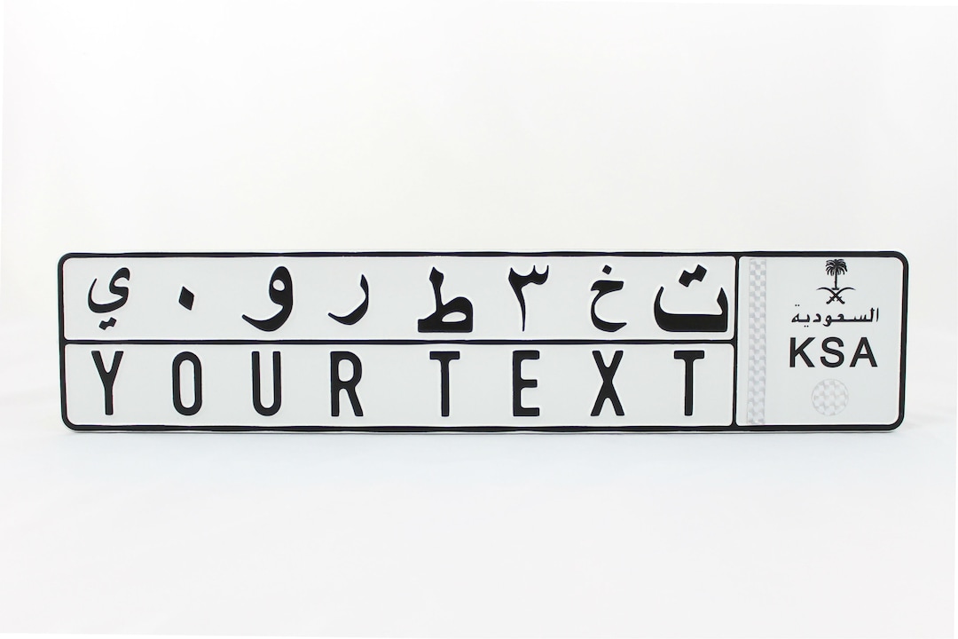Kingdom of Saudi Arabia KSA Arab Arabic Euro European License Plate Custom Number Plate Embossed