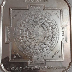 Handmade 999 Sterling Silver Kuber Yantra Hindu Lord Kuber Yantra / Puja Yantra Cosmic Energetic Yantra Engraved Vaidik Large Kuber Yantra