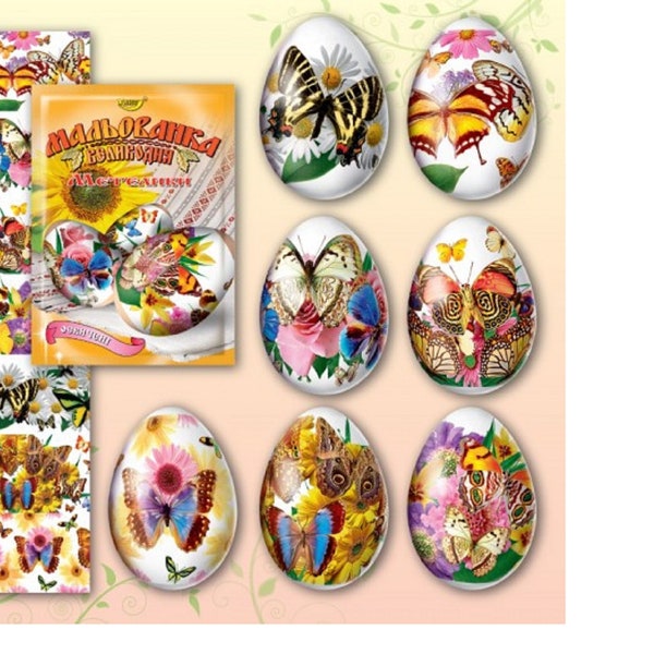 Ukrainian Egg Shrink Wrap Etsy