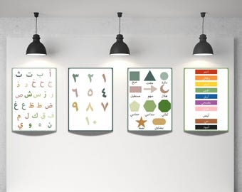 Arabic Numbers, Letters, Colors & Shapes Poster Set for Children | Digital Download | Learn Arabic |