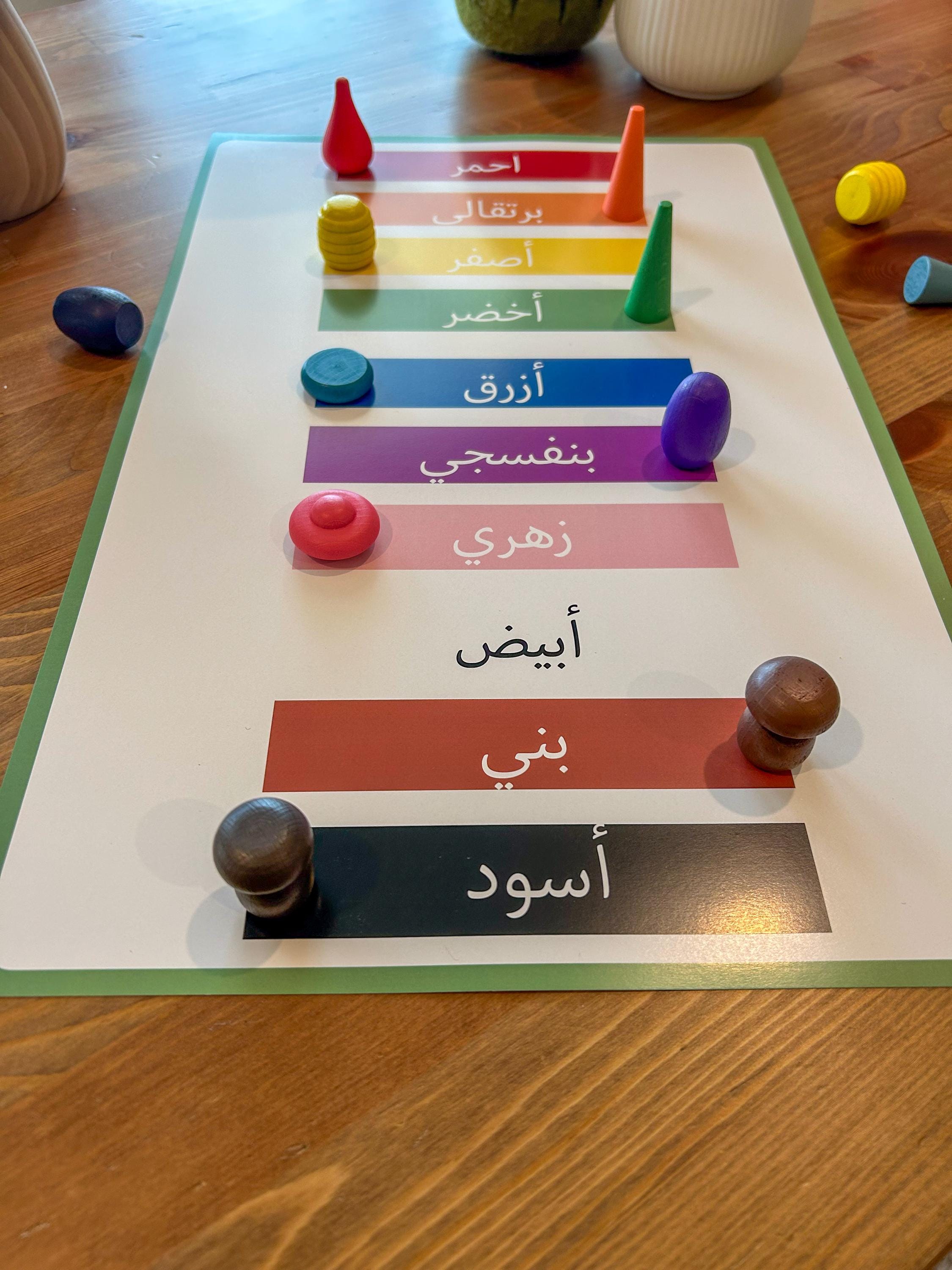 Arabic Colors Educational Poster for Children I 11 X17 Inch Poster - Etsy