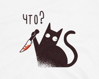 Funny Russian Language Cat With A Knife Saying What Unisex Shirt Gift