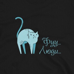 Divertido gato ruso Eww People Eslogan Camiseta Unisex