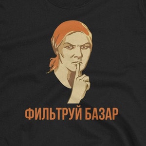 Camiseta divertida en idioma ruso. Unisex. Estilo póster de la era soviética con un toque de jerga moderna. Regalo de Rusia. Propaganda del CCCP de la URSS. Cállate.